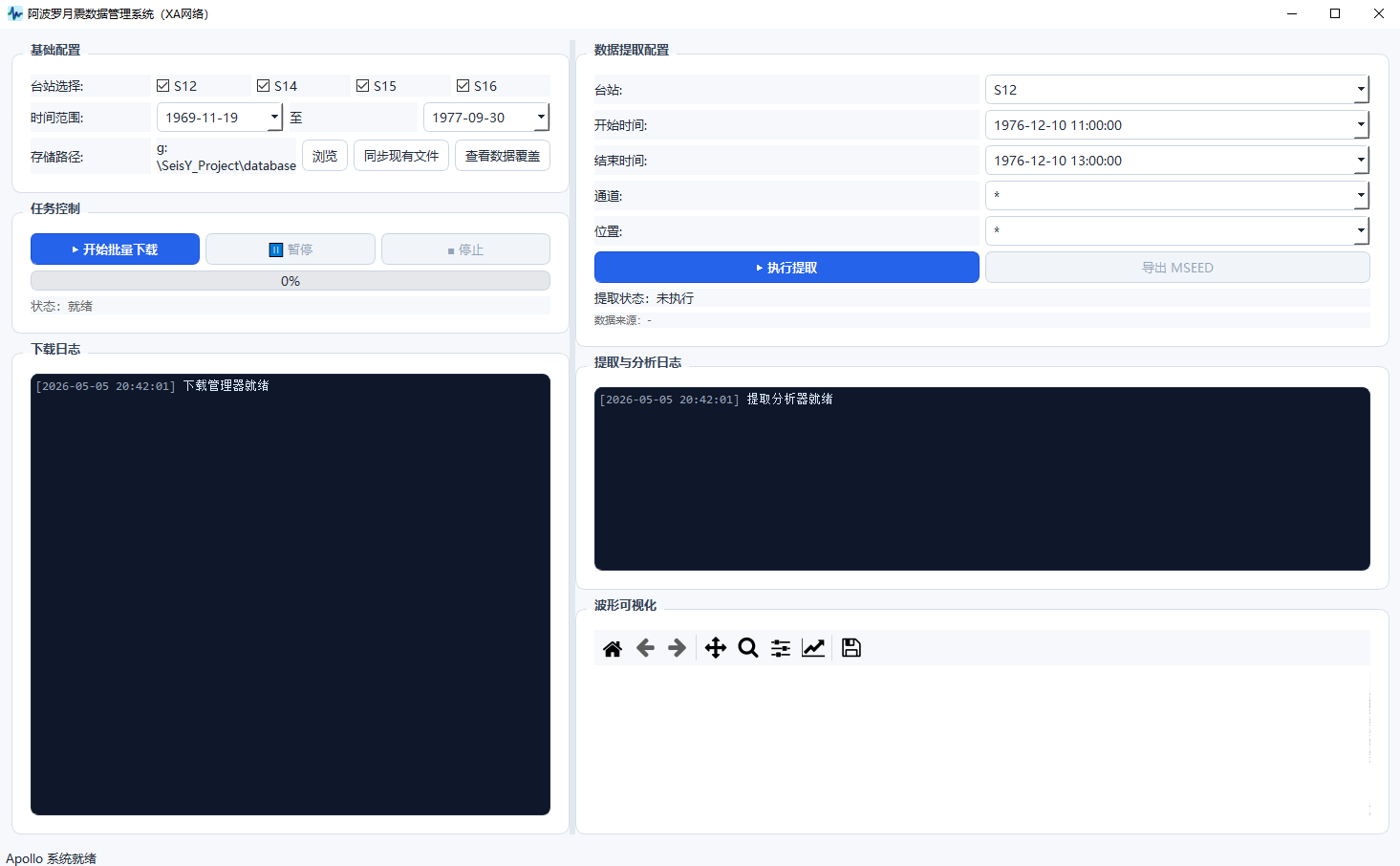 Apollo 系统